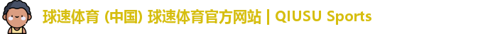 球速体育